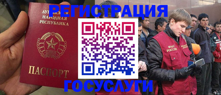 временная регистрация в квартире в Армавире