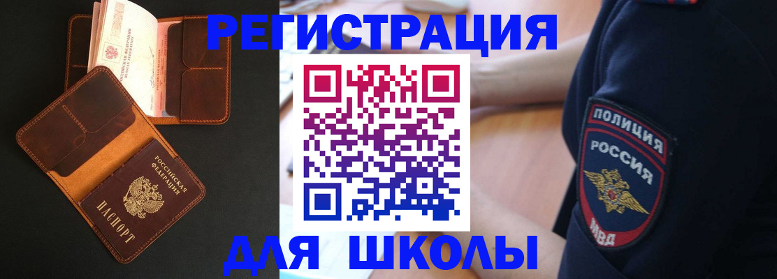 прописка гарантия в Армавире